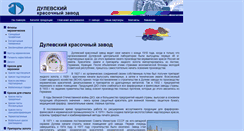 Desktop Screenshot of dkz.ru