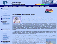 Tablet Screenshot of dkz.ru